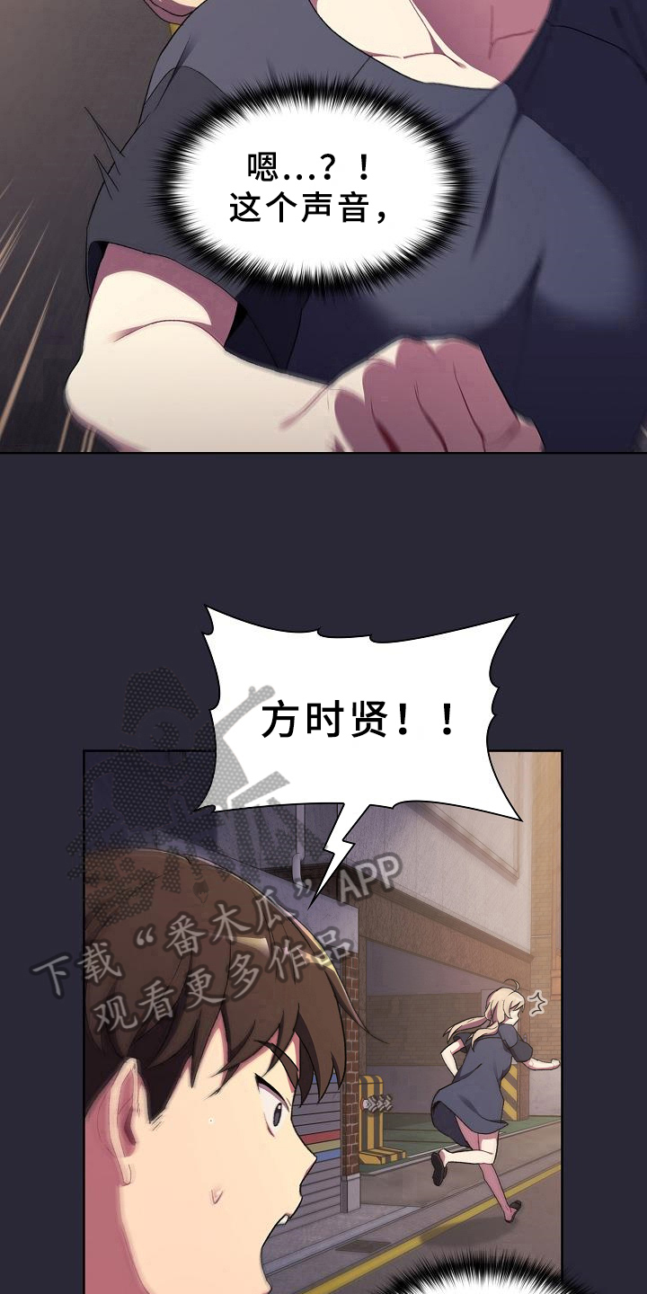 第15章：担忧7