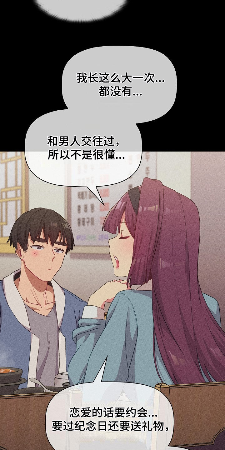 第56章：那一天15