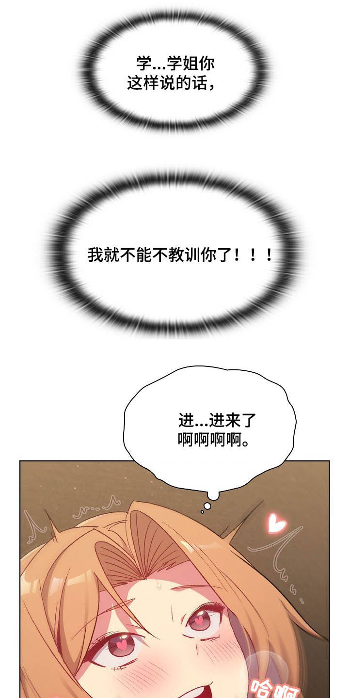 第31章：点名22