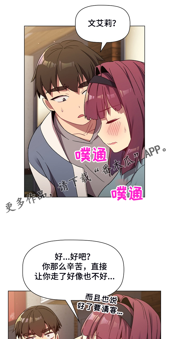 第44章：奇怪的要求0