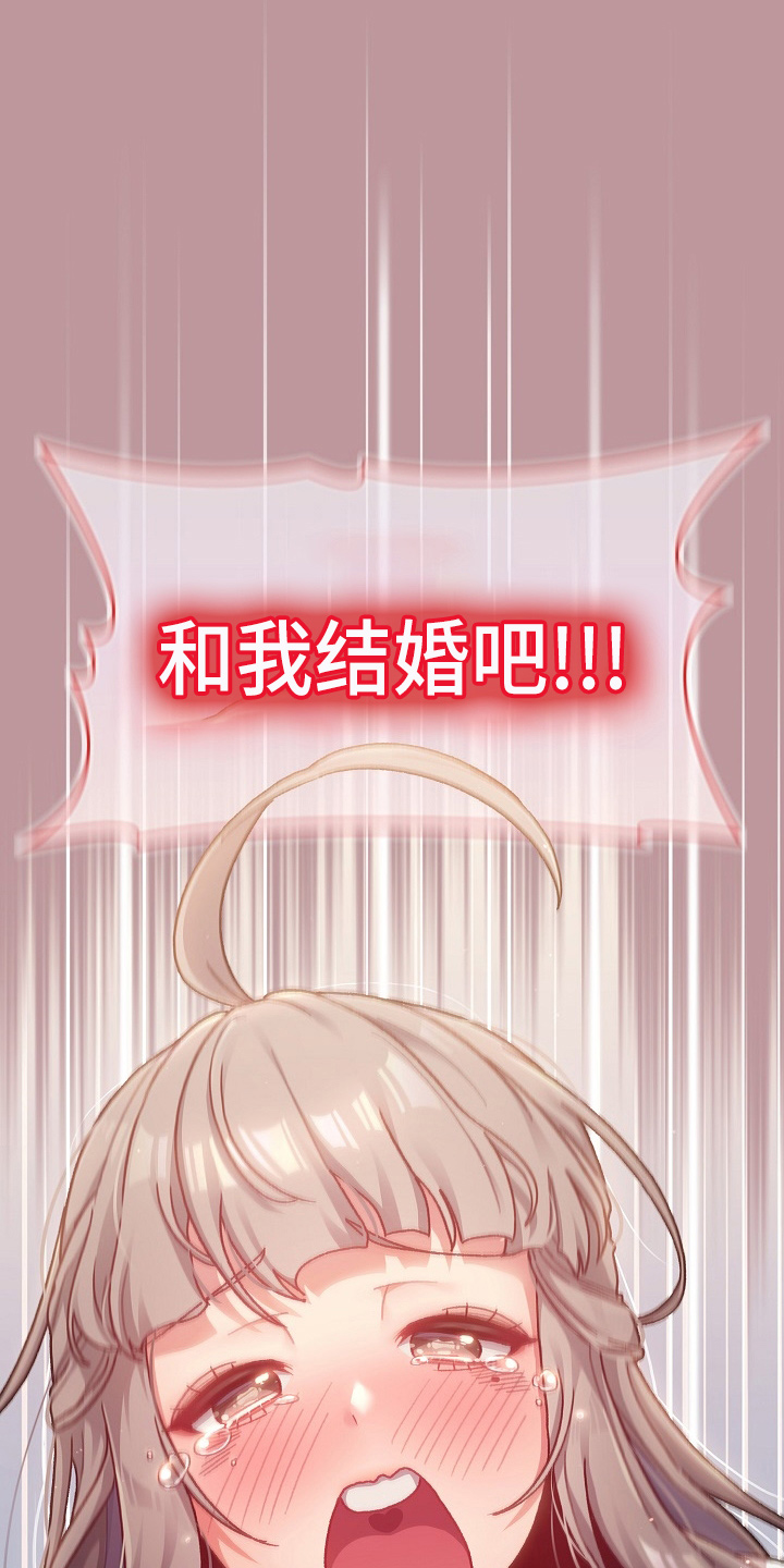 第65章：结婚吧31