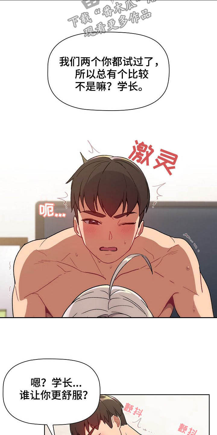 第24章：变奇怪了8