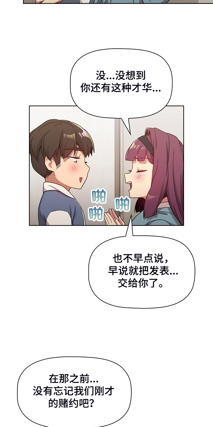 第43章：这也行23