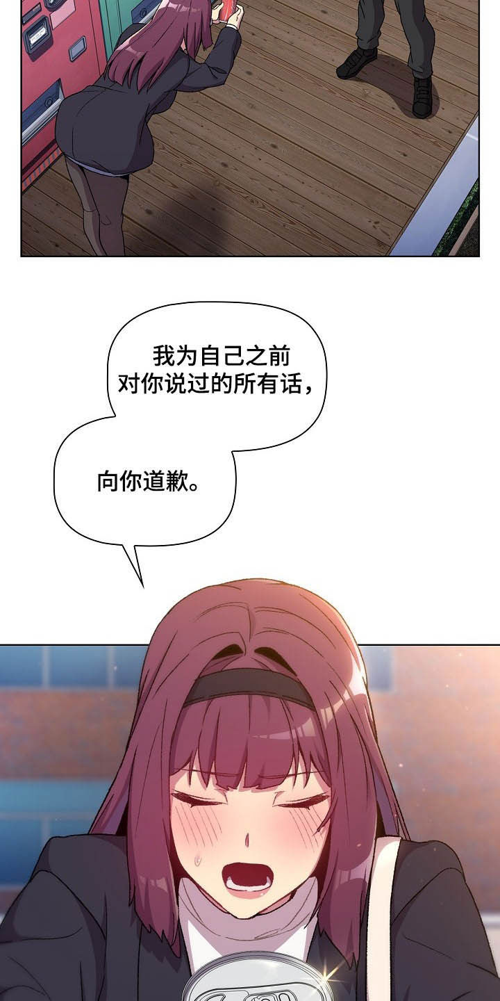第27章：道歉7