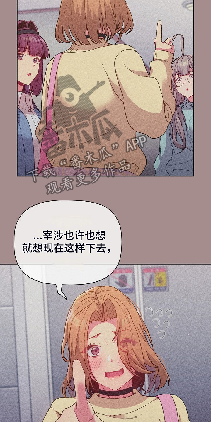 第59章：复杂的关系10