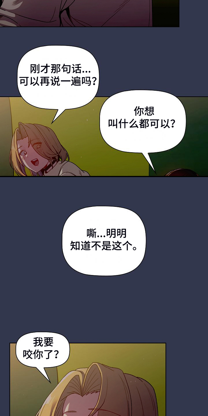第61章：不安的姐姐13