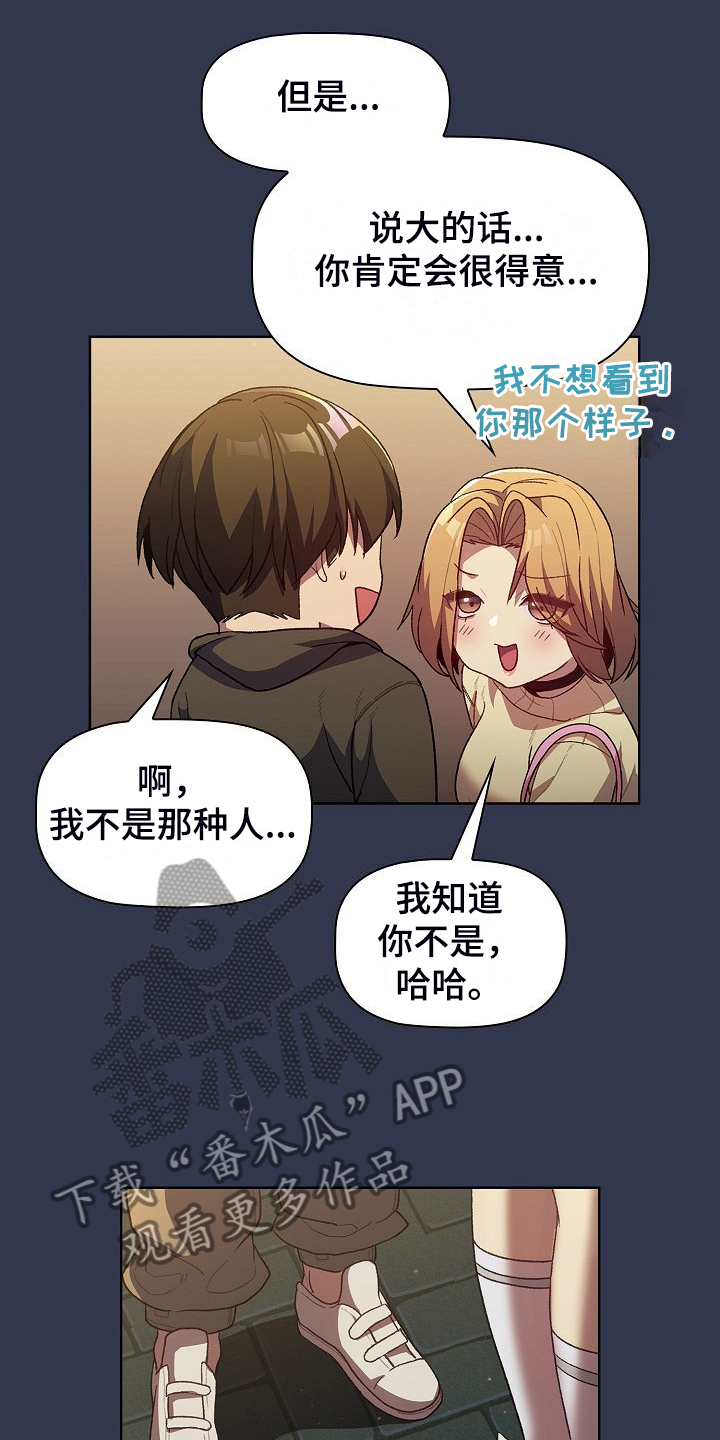 第59章：复杂的关系20