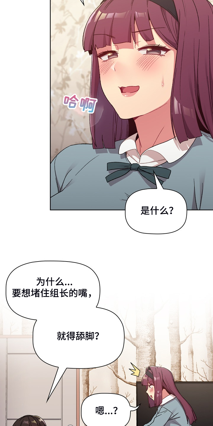 第45章：亲脚？1