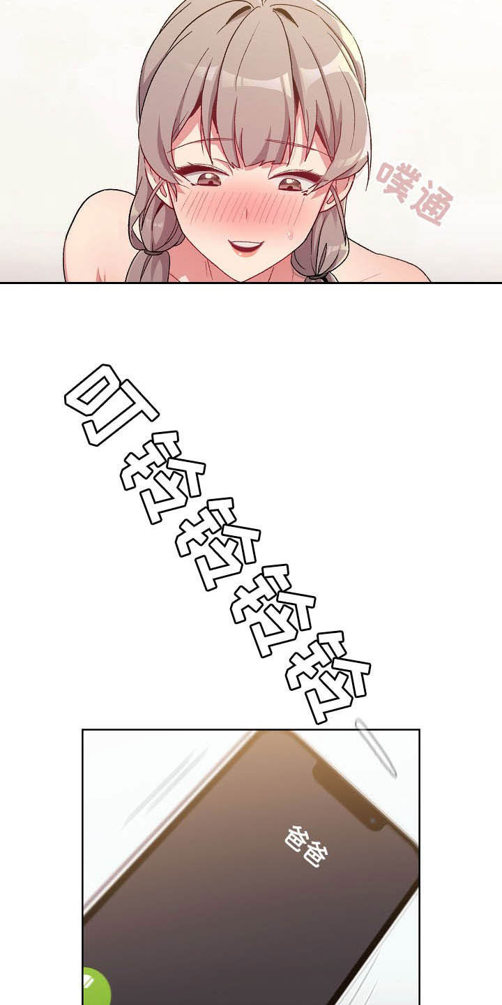 第26章：运气爆棚11