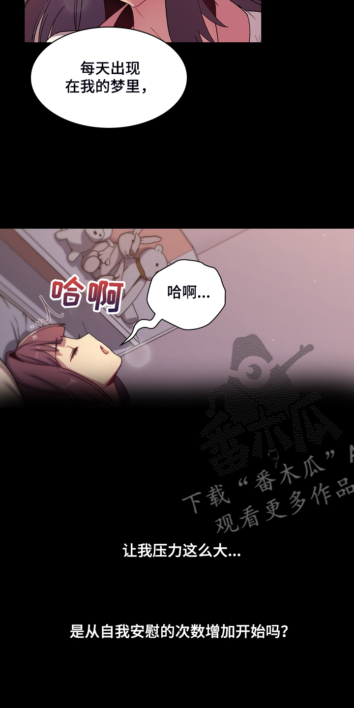 第47章：我对他？15