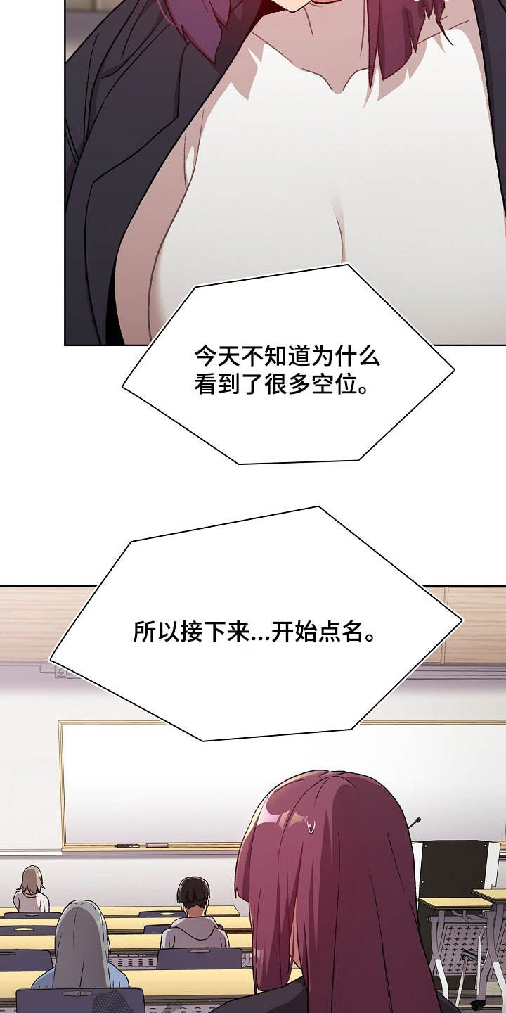 第31章：点名30