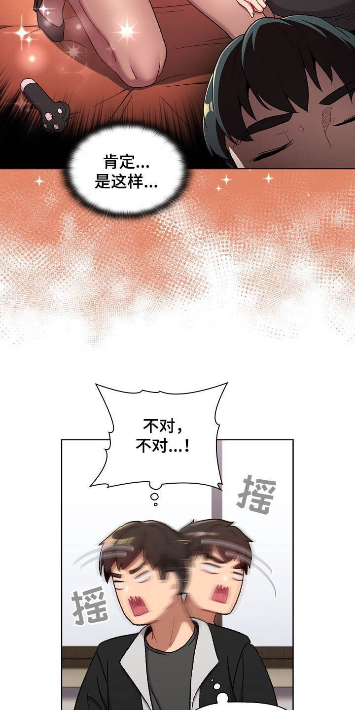第29章：照片16
