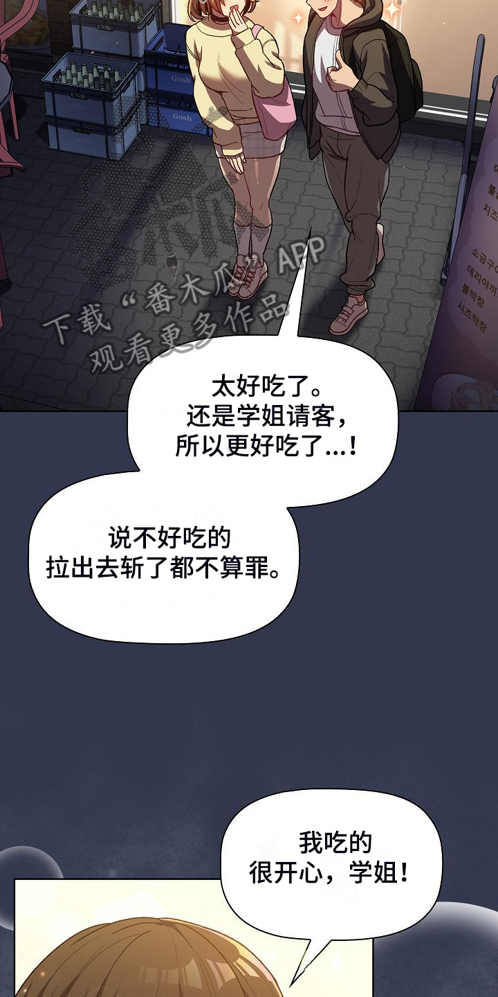 第59章：复杂的关系5