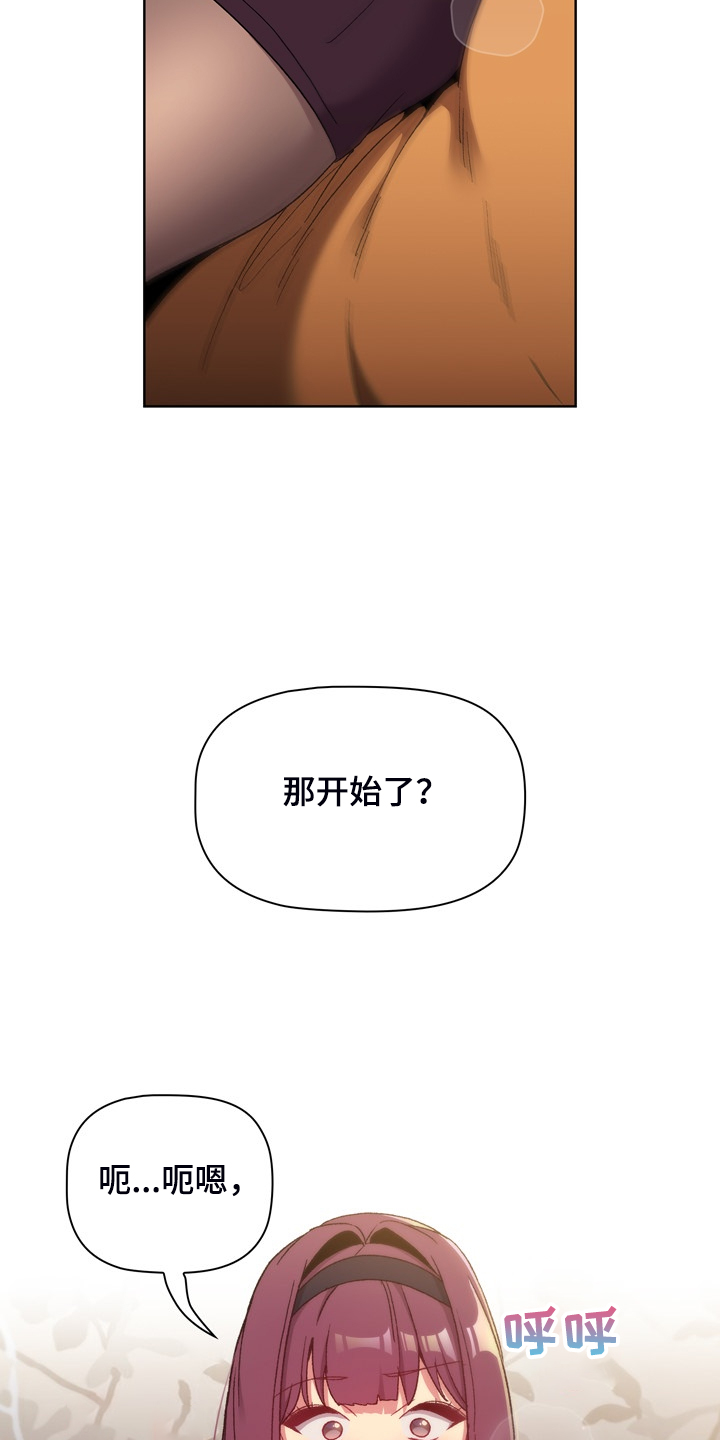 第45章：亲脚？12