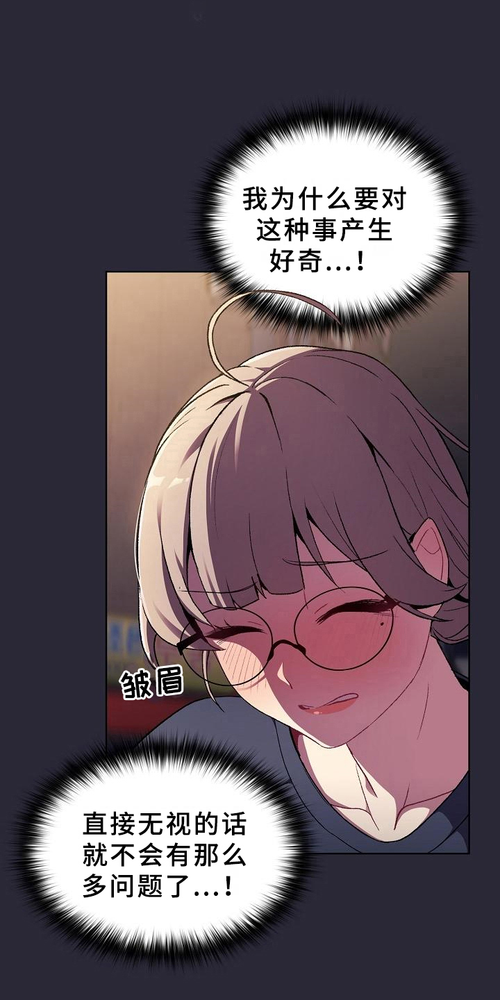 第15章：担忧3