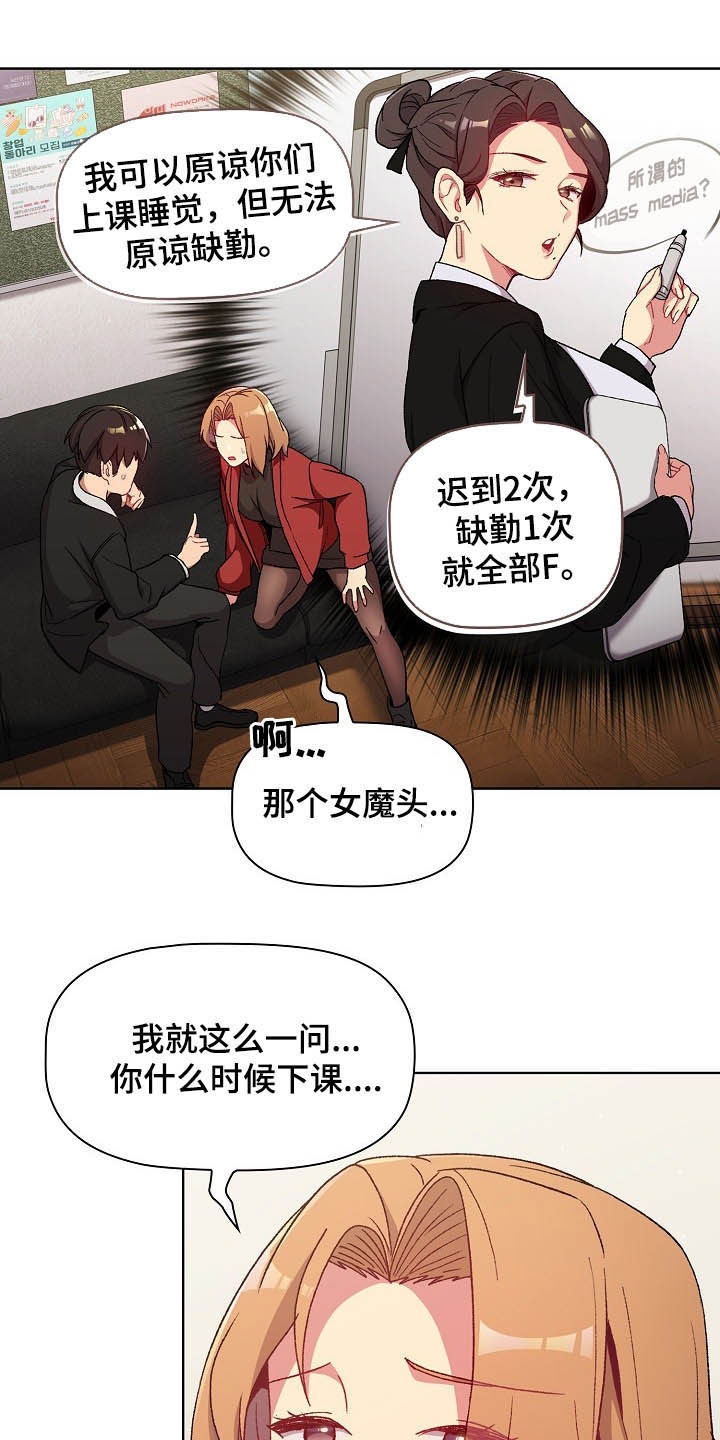 第28章：现在不行17