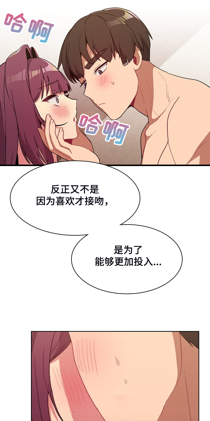 第52章：无所谓了吗13
