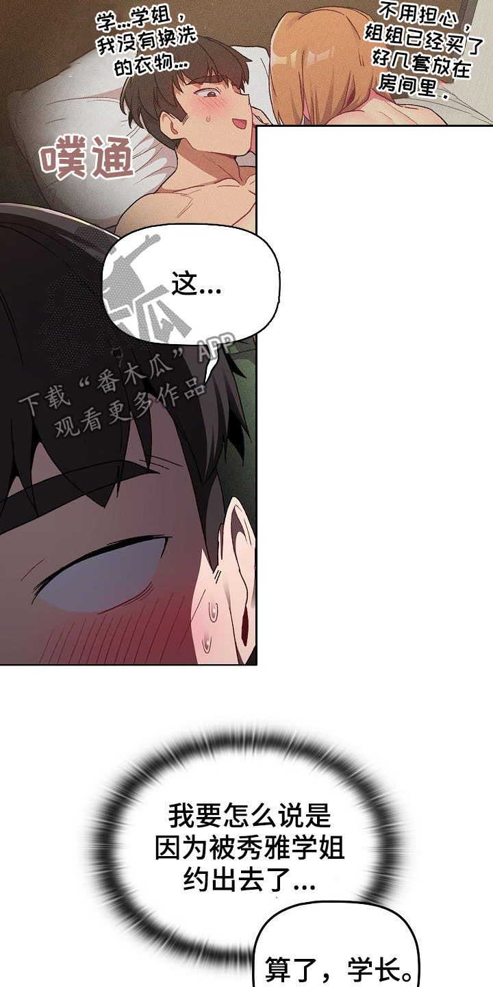 第36章：报仇6