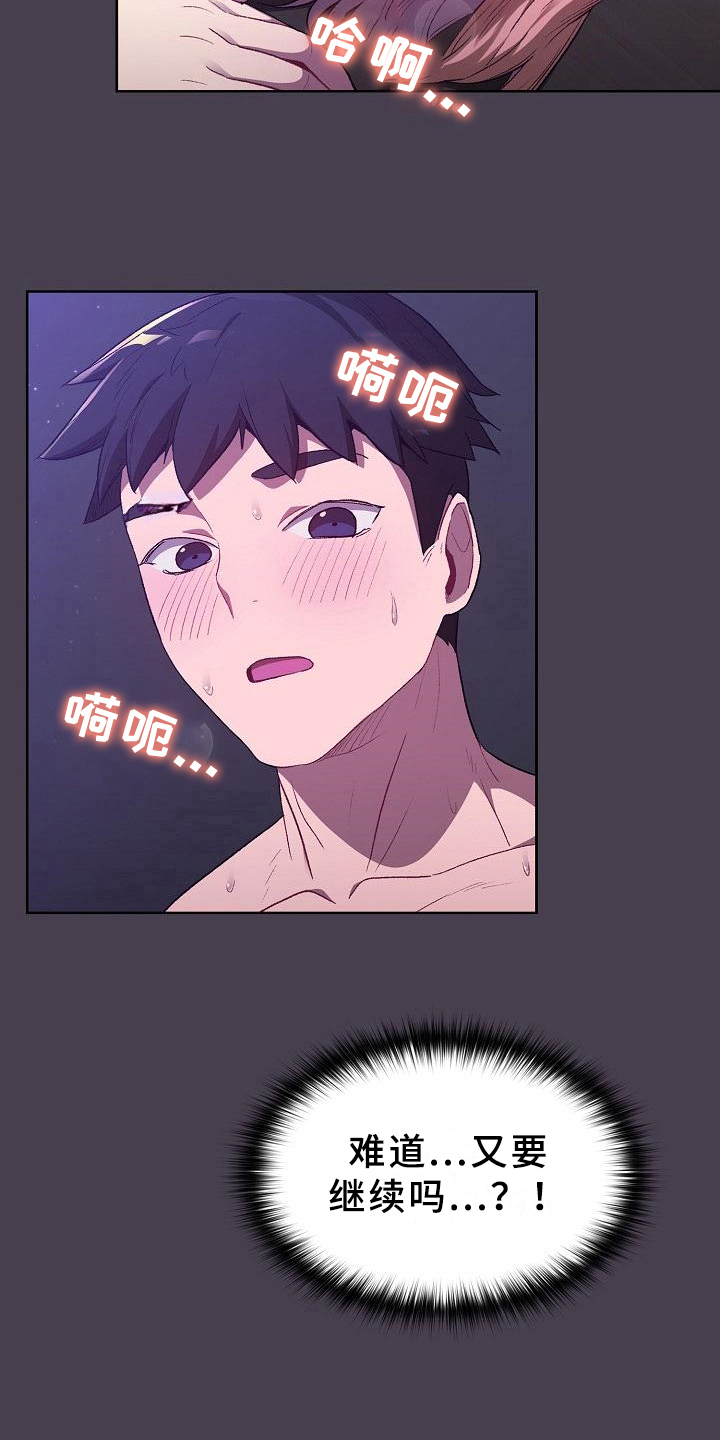 第13章：情况17