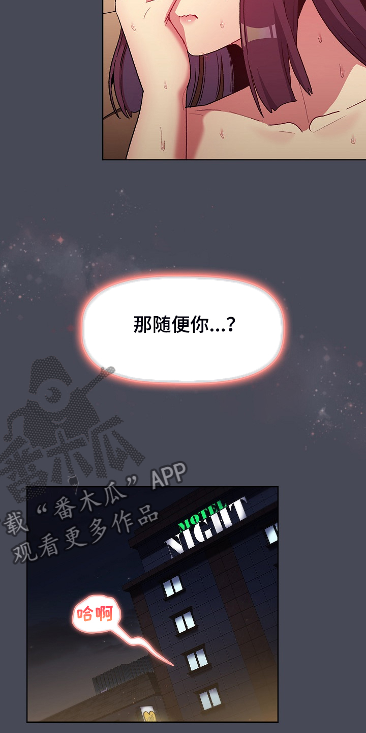 第55章：想不想交往12