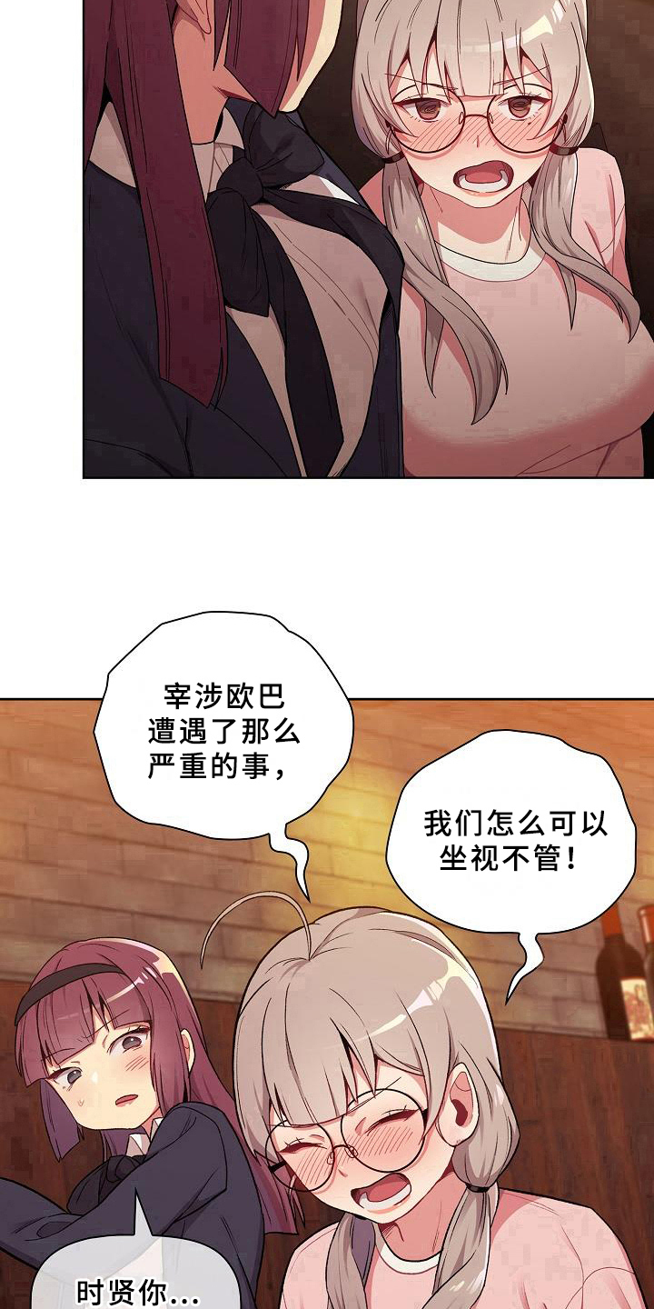 第2章：安慰17