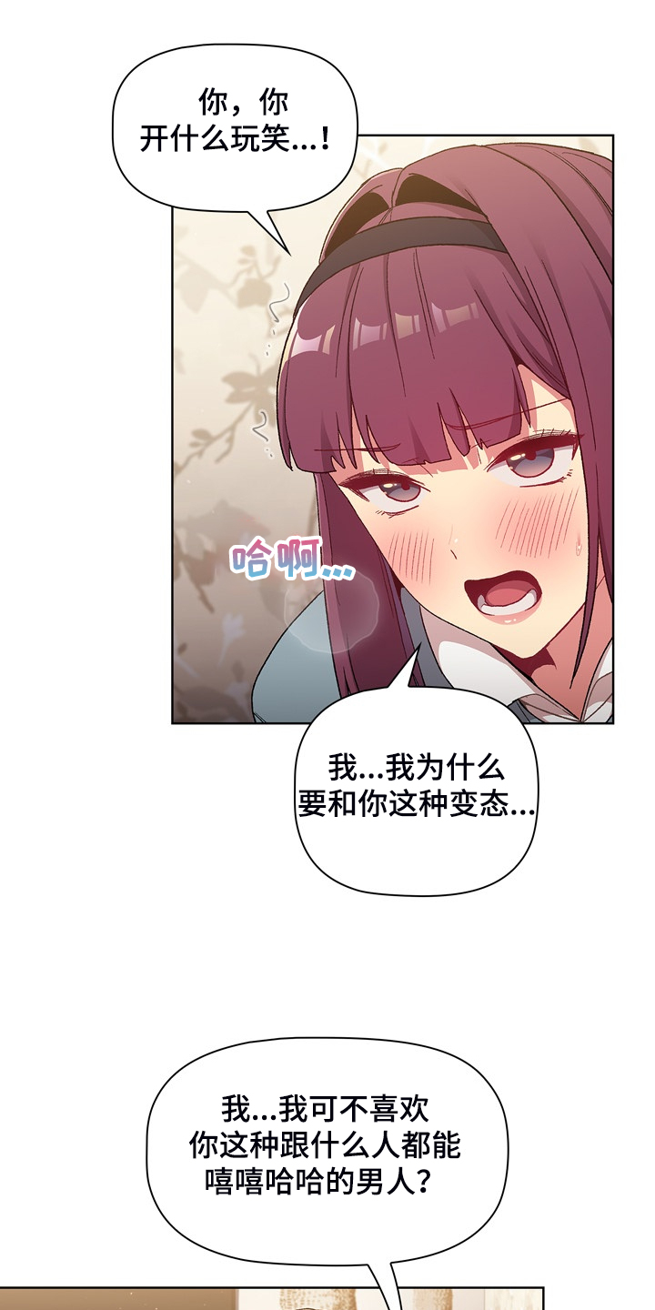 第46章：谁更变态12