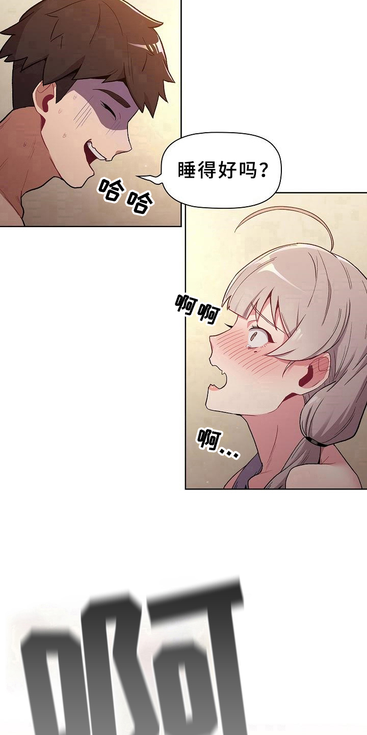 第3章：醒来11