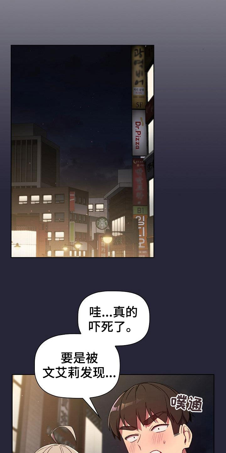 第37章：撞见9