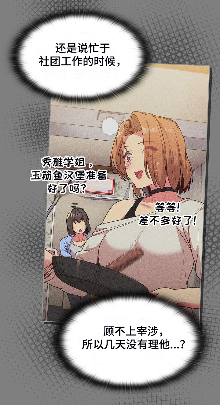 第58章：三女聚首10