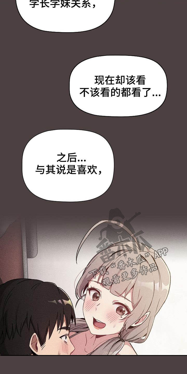 第41章：保留15