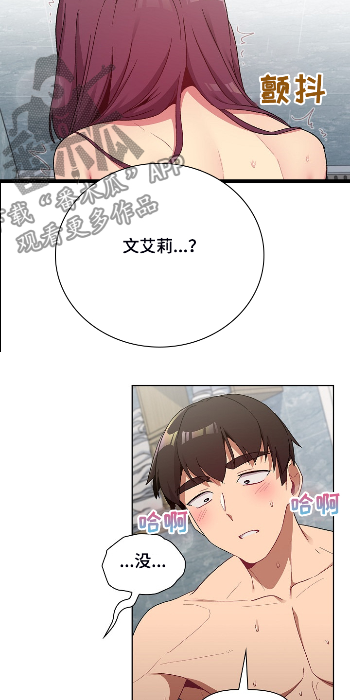 第51章：自尊心太强19