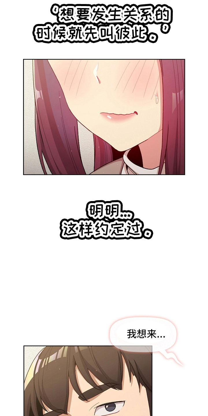 第79章：不行2