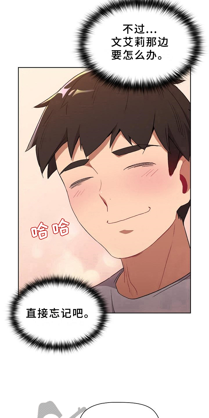 第7章：醉了7