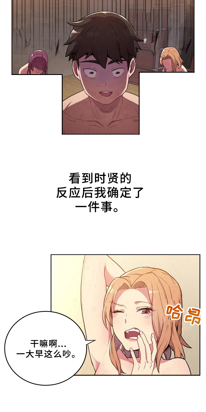 第3章：醒来13