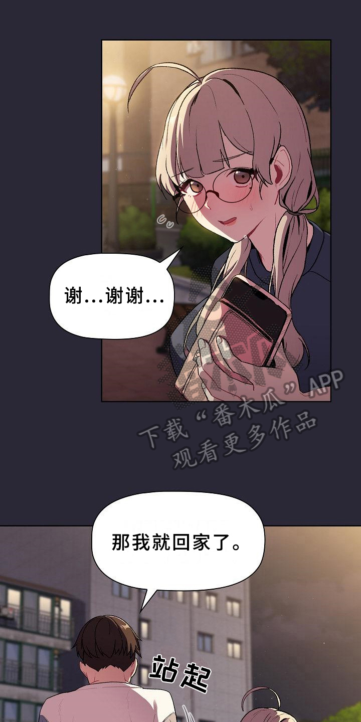 第16章：问题0