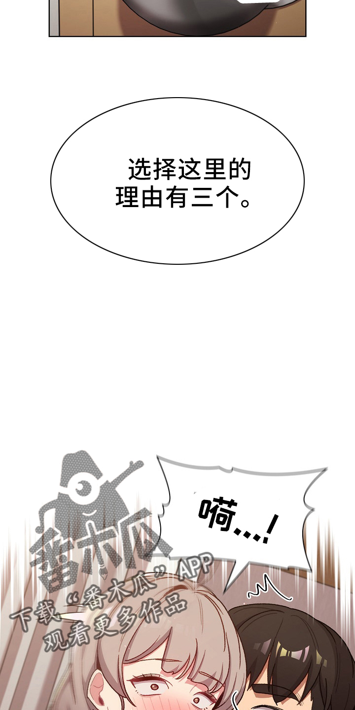 第75章：找到17