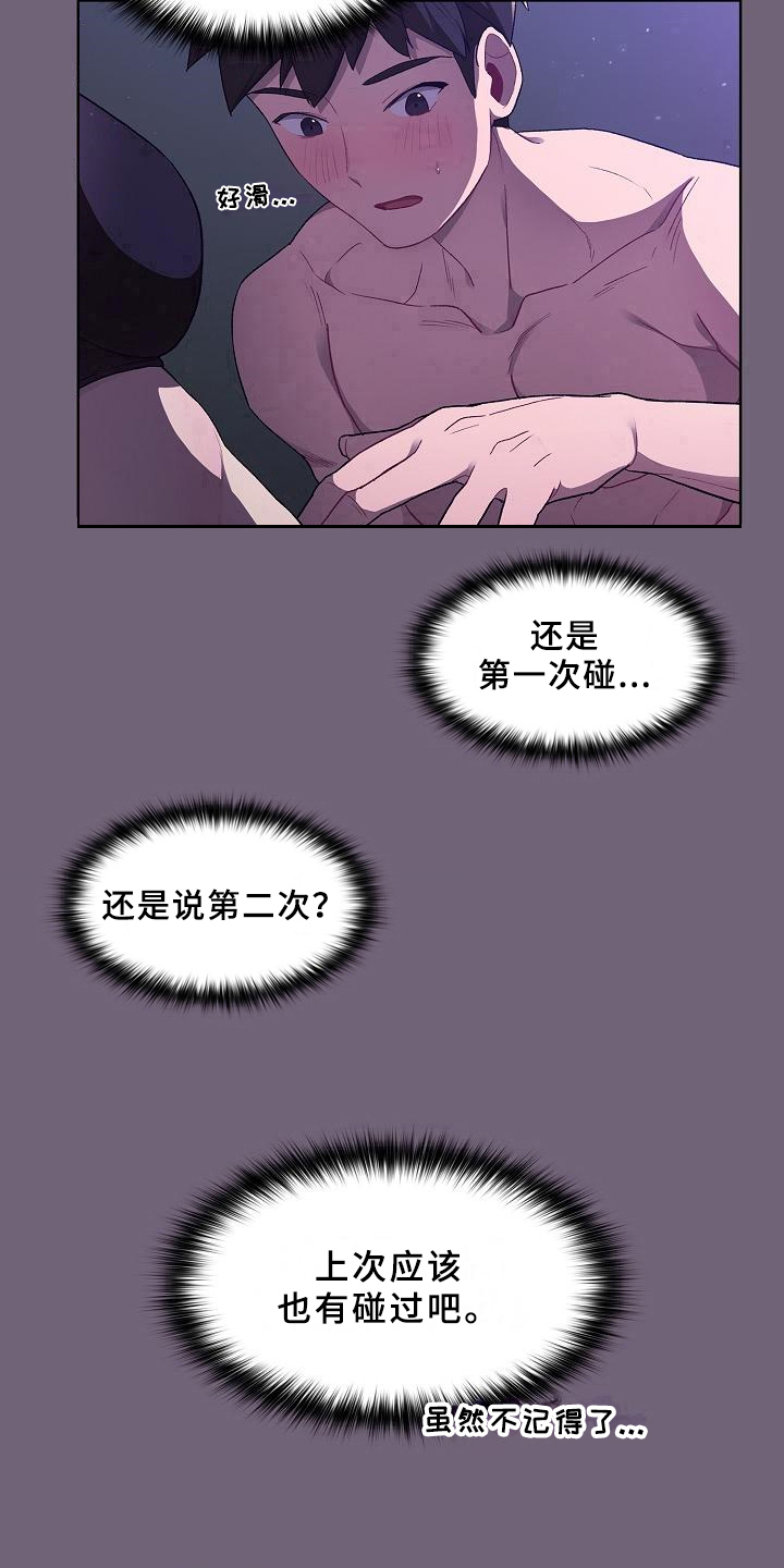 第8章：开始9