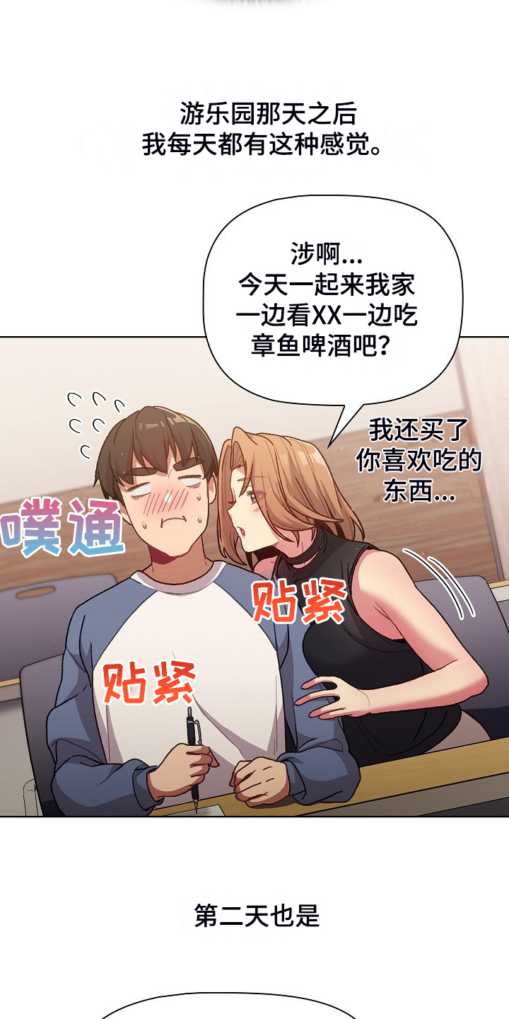 第62章：想不到我也这样26