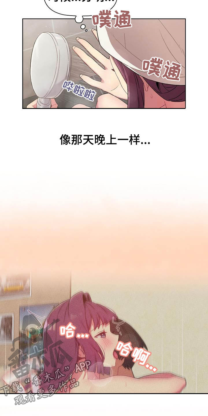 第38章：猜想14