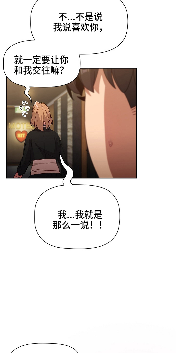 第64章：女朋友23