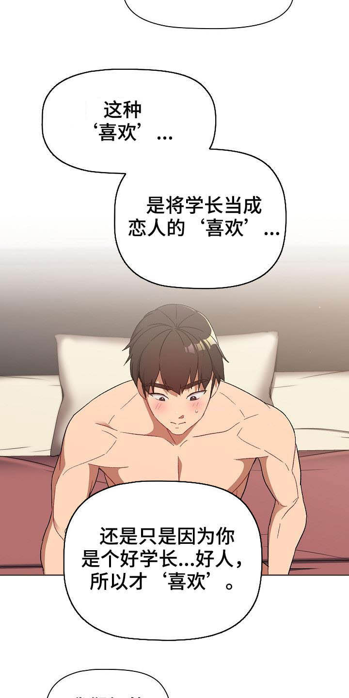 第41章：保留13