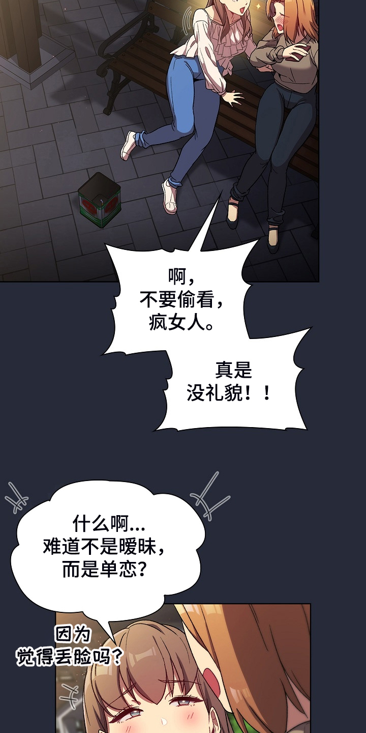第53章：胜负未分14