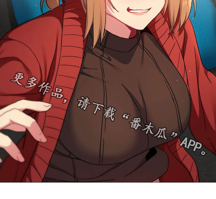 第28章：现在不行23