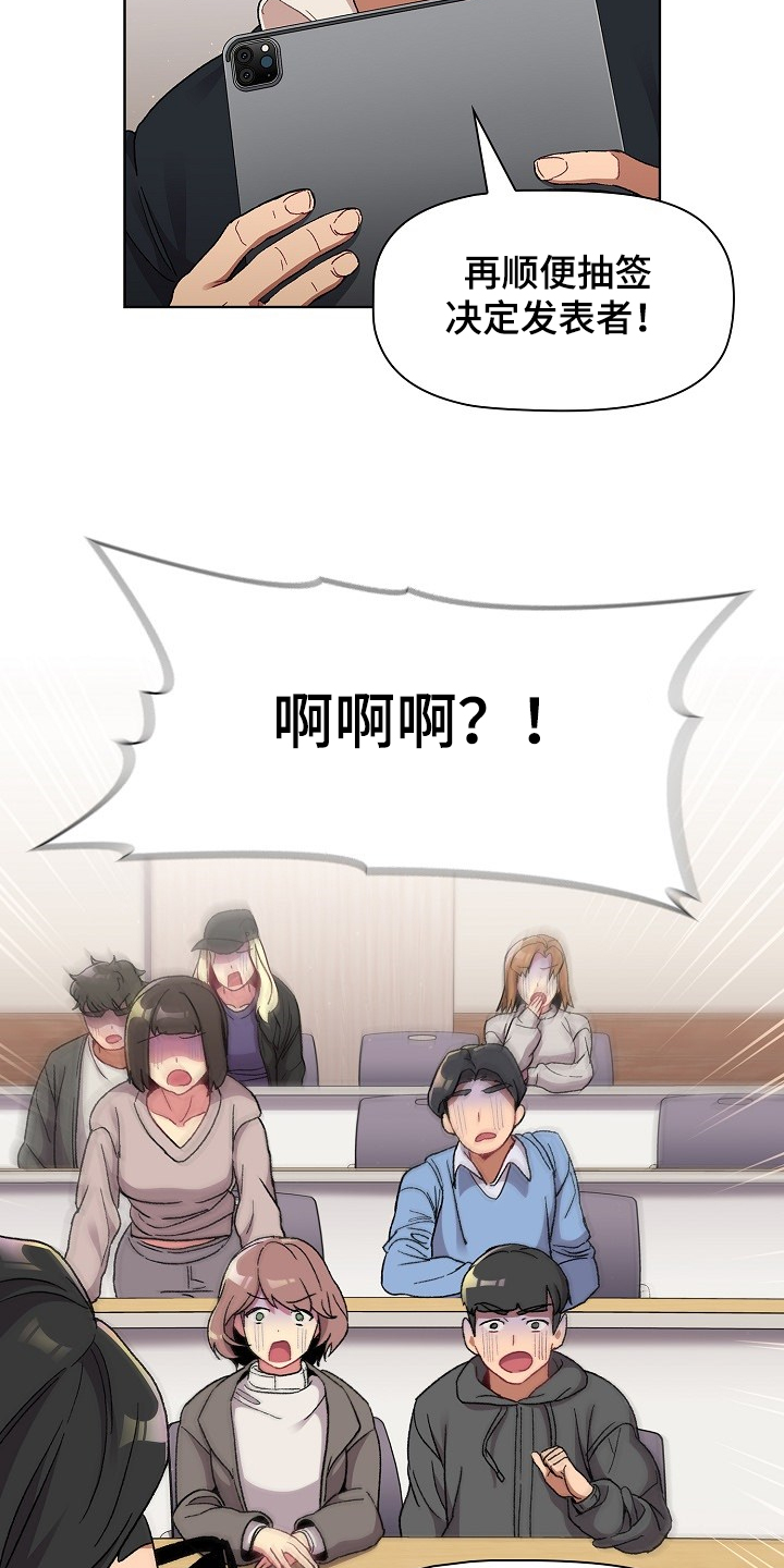 第43章：这也行6