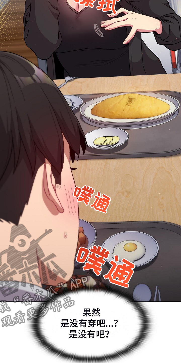 第62章：想不到我也这样25
