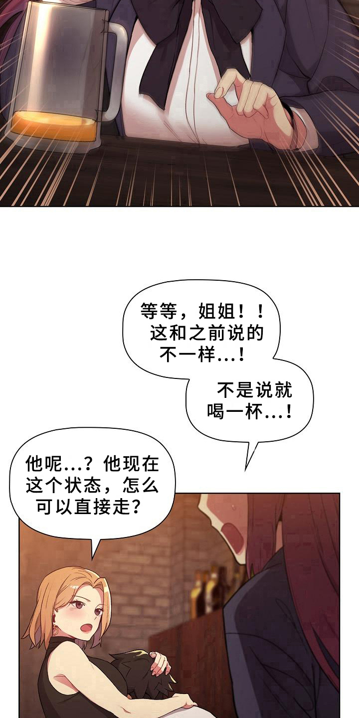 第2章：安慰14