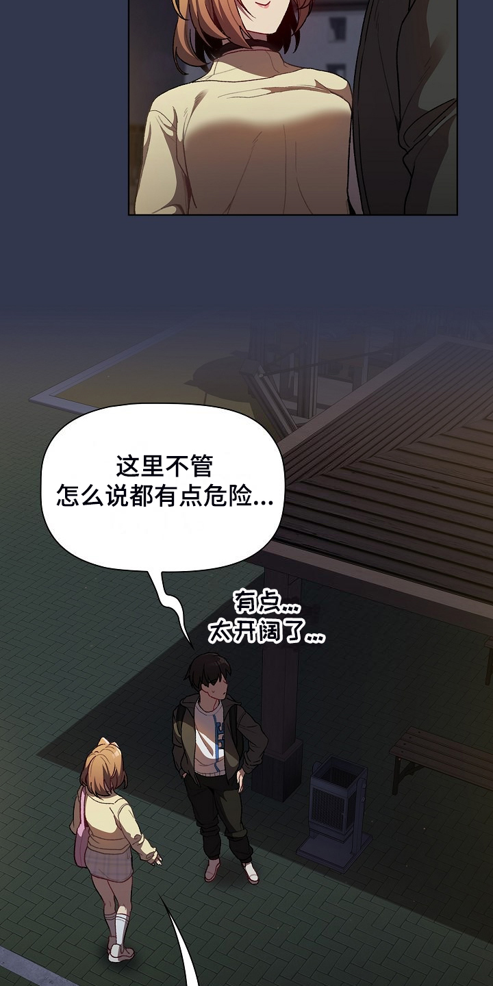 第60章：和平时不一样2