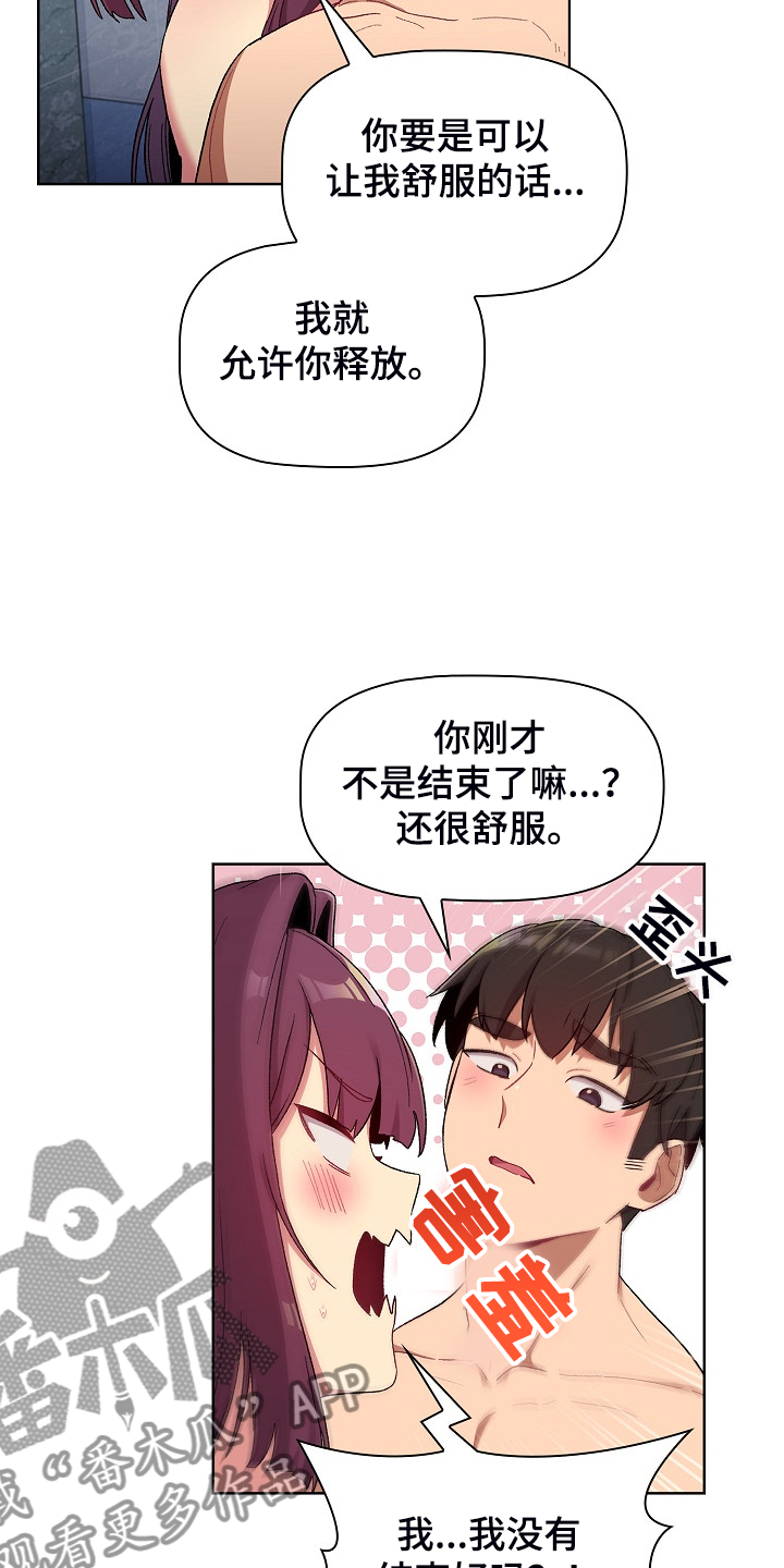 第51章：自尊心太强25