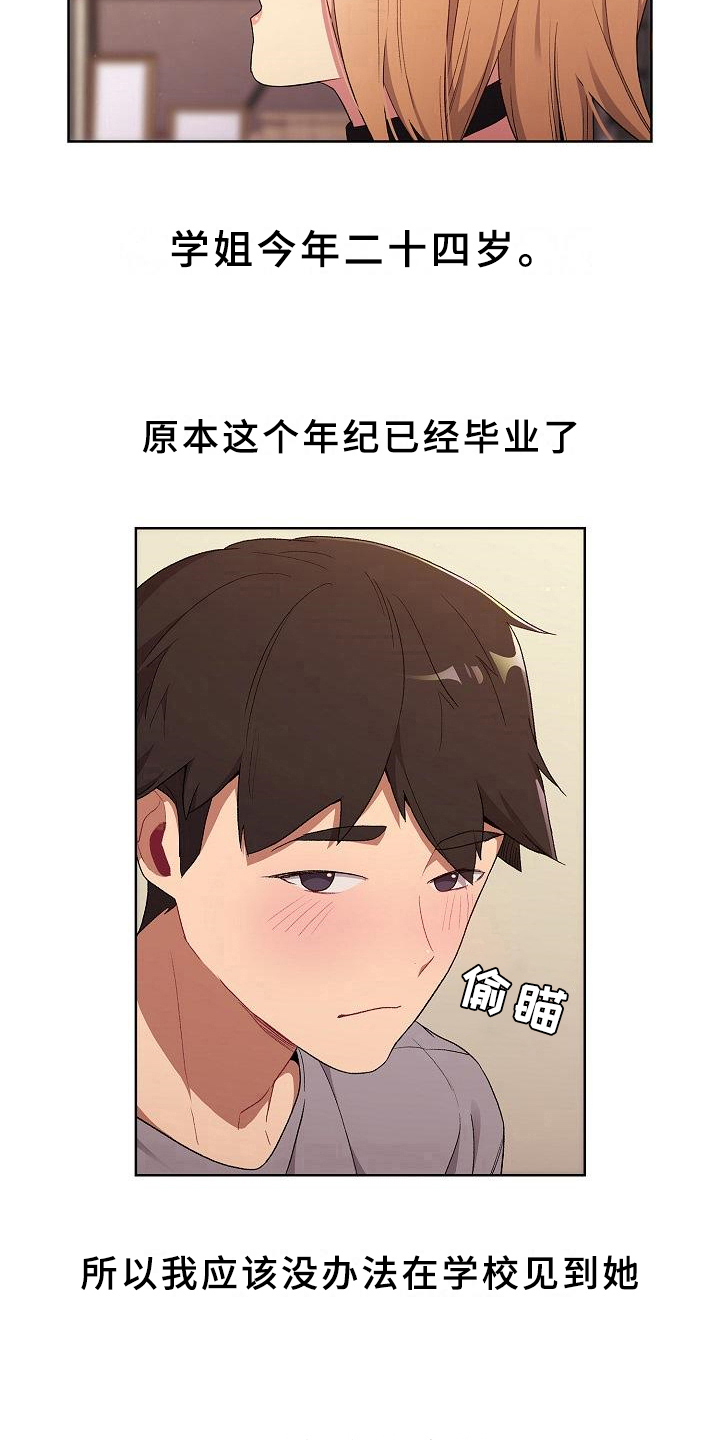第7章：醉了19