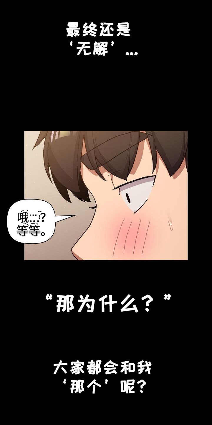 第72章：安慰14